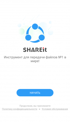 Программа SHAREit
