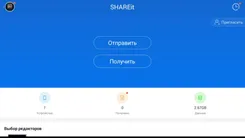 SHAREit