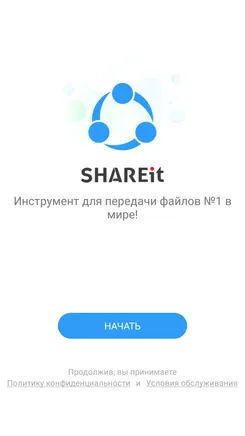 SHAREit